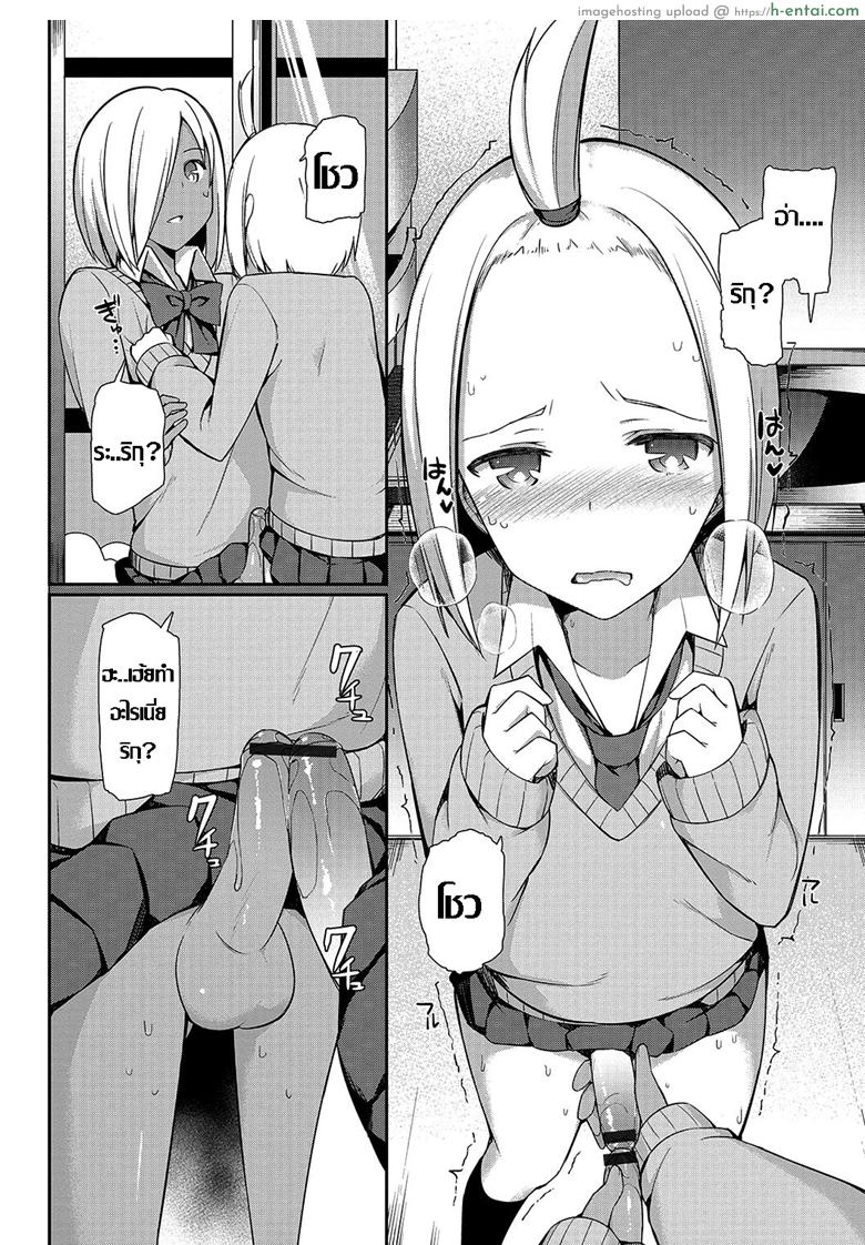 เรียกมารอปล้ำ ดันซั่มกันเอง - แผ่น 6