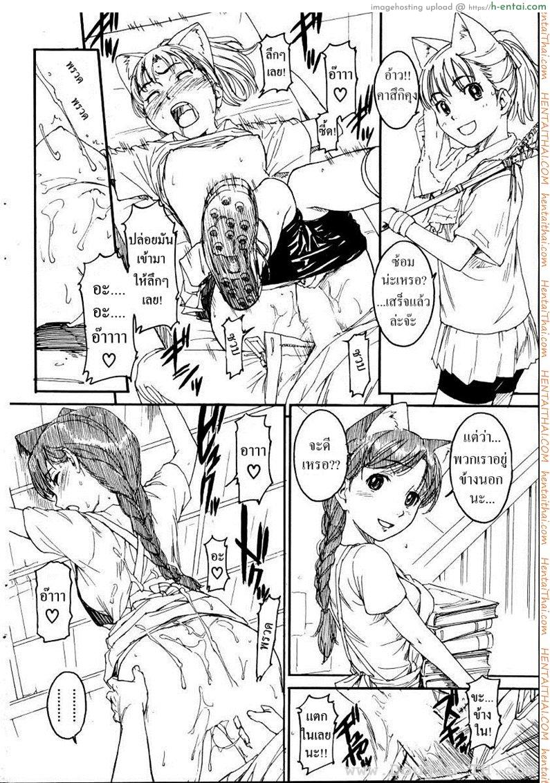 เนเนะ นางแมวสาว 5 - แผ่น 14