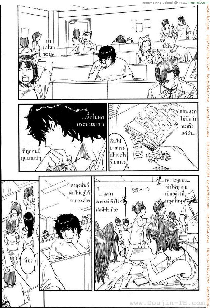 เนเนะ นางแมวสาว 5 - แผ่น 15