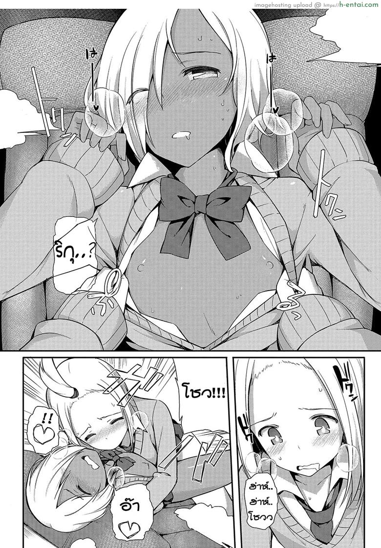 เรียกมารอปล้ำ ดันซั่มกันเอง - แผ่น 8