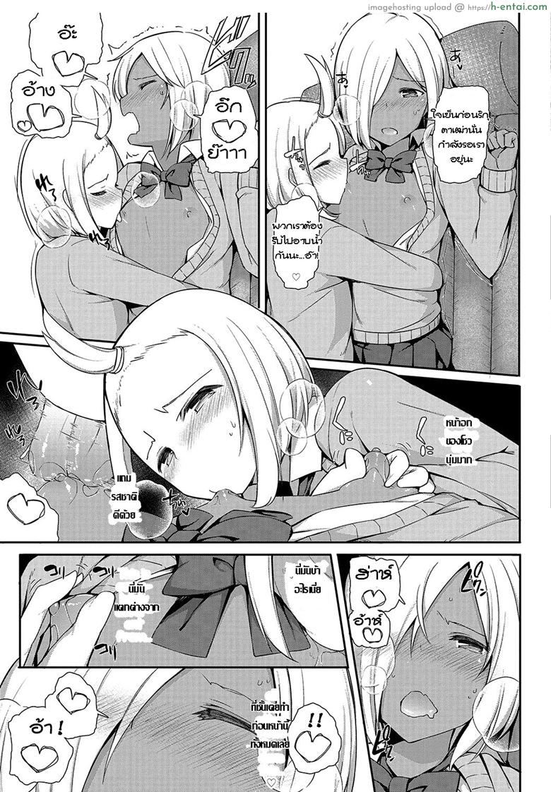 เรียกมารอปล้ำ ดันซั่มกันเอง - แผ่น 9