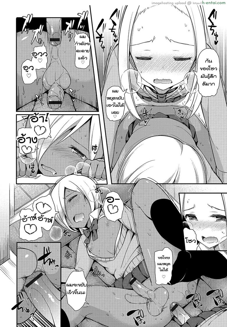 เรียกมารอปล้ำ ดันซั่มกันเอง - แผ่น 12