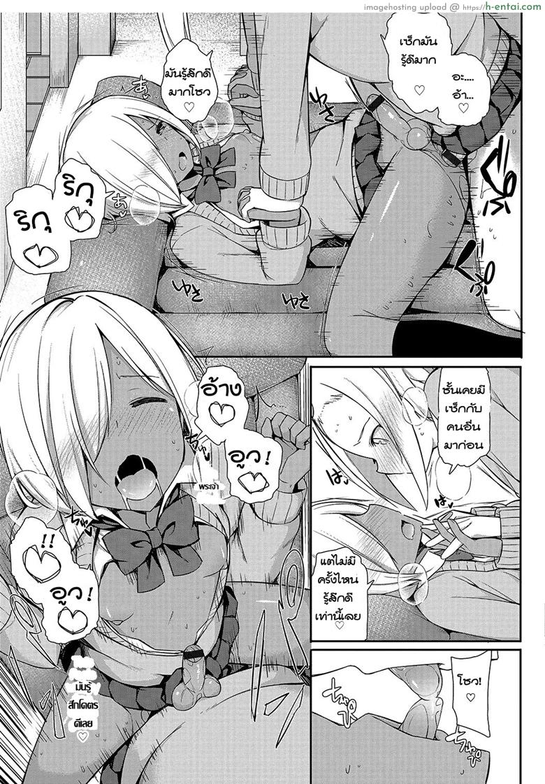 เรียกมารอปล้ำ ดันซั่มกันเอง - แผ่น 13