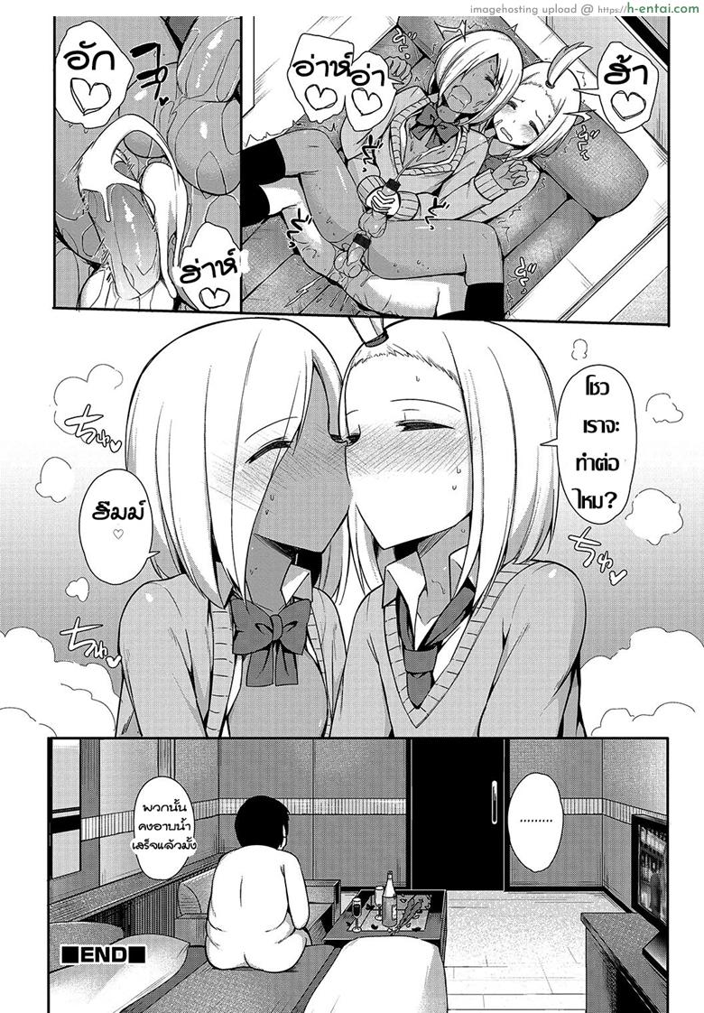 เรียกมารอปล้ำ ดันซั่มกันเอง - แผ่น 16