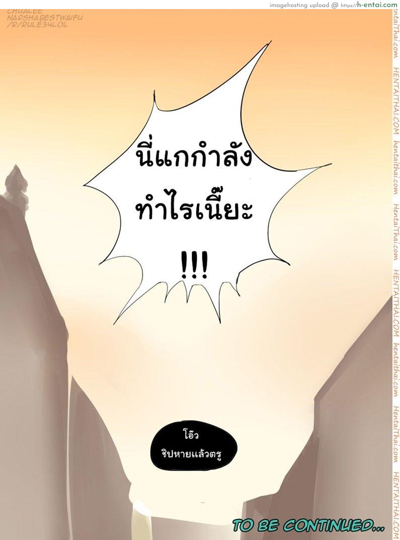 บ้านโซน่า - แผ่น 18