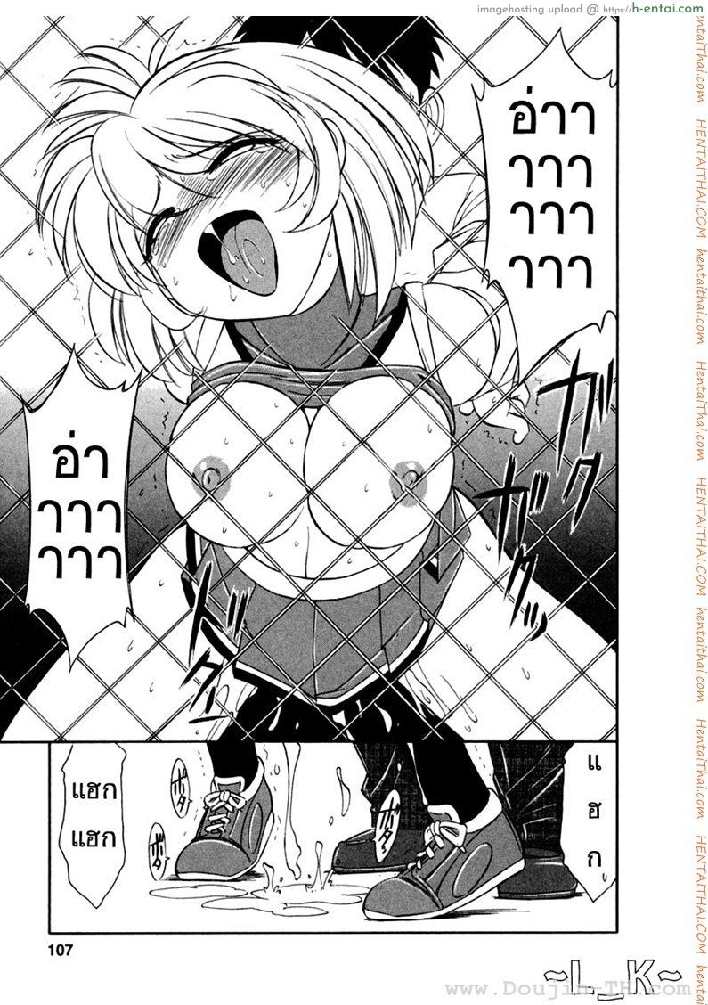 ชมรมนี้ ดีแต่ป่วน 5 - น้ำเสียงและจิตใจของเชียร์ลีดเดอร์ - แผ่น 19