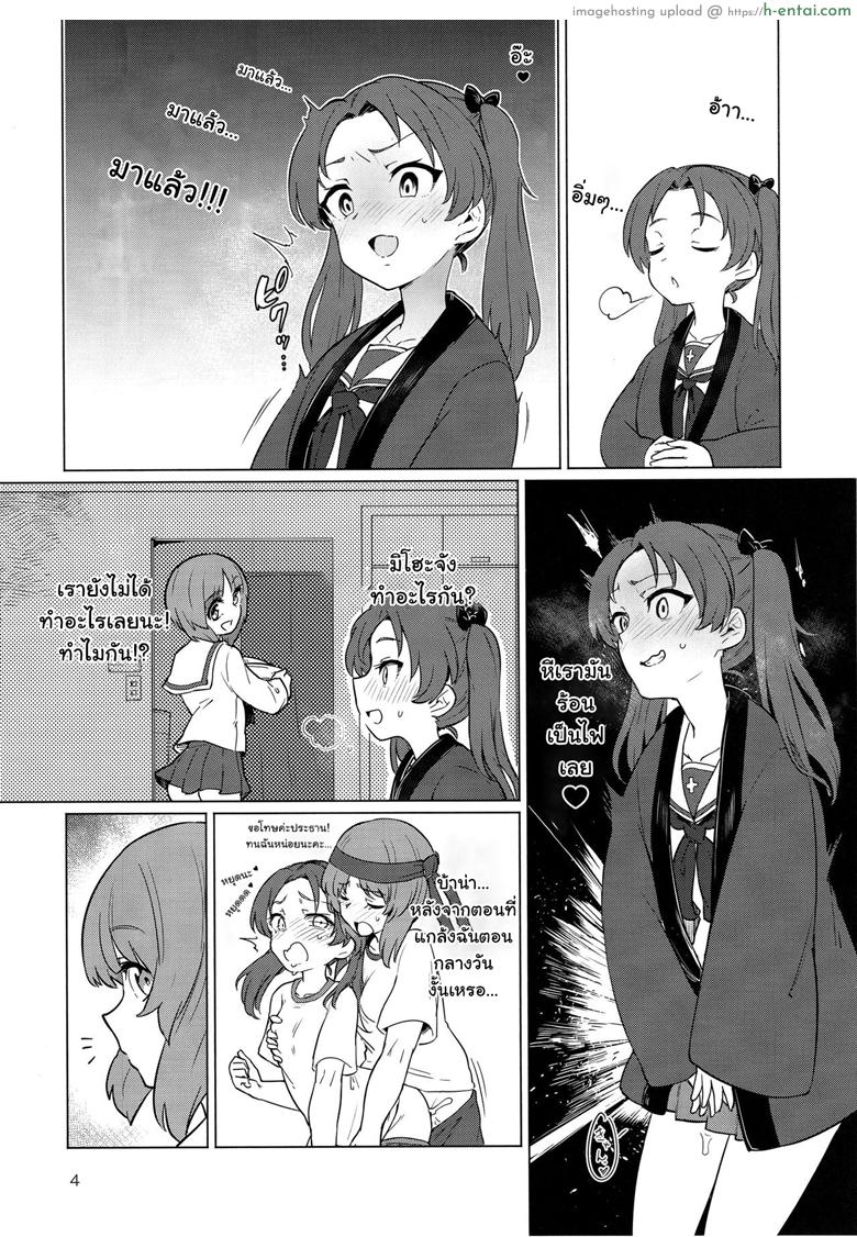 โดนเอาจนบอบ ชอบแบบซาดิส - แผ่น 3