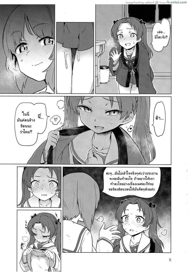 โดนเอาจนบอบ ชอบแบบซาดิส - แผ่น 4