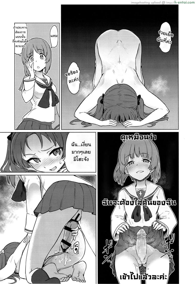 โดนเอาจนบอบ ชอบแบบซาดิส - แผ่น 5