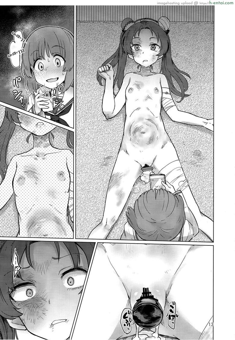 โดนเอาจนบอบ ชอบแบบซาดิส - แผ่น 12