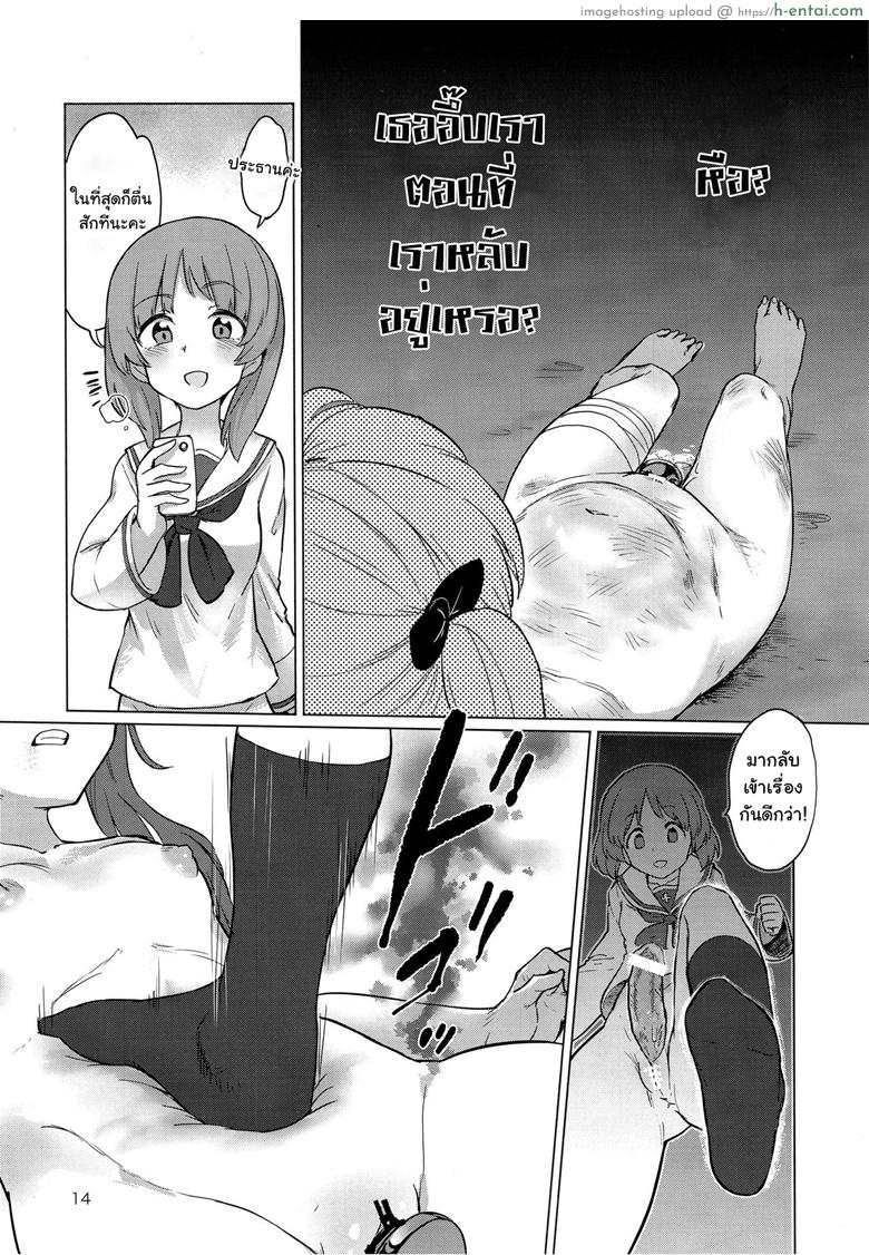 โดนเอาจนบอบ ชอบแบบซาดิส - แผ่น 13