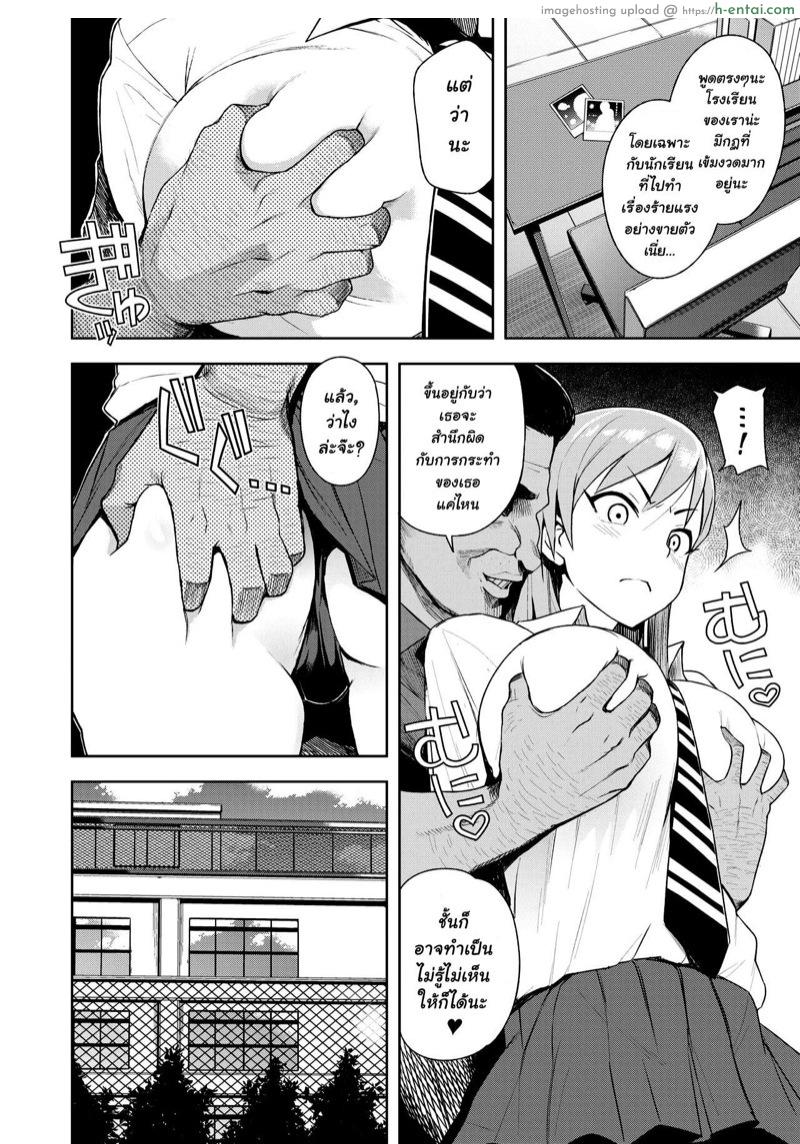 กะหรี่สาว ม.ปลาย - แผ่น 8