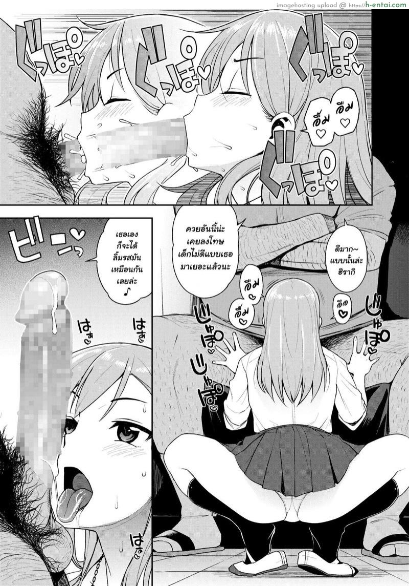 กะหรี่สาว ม.ปลาย - แผ่น 9