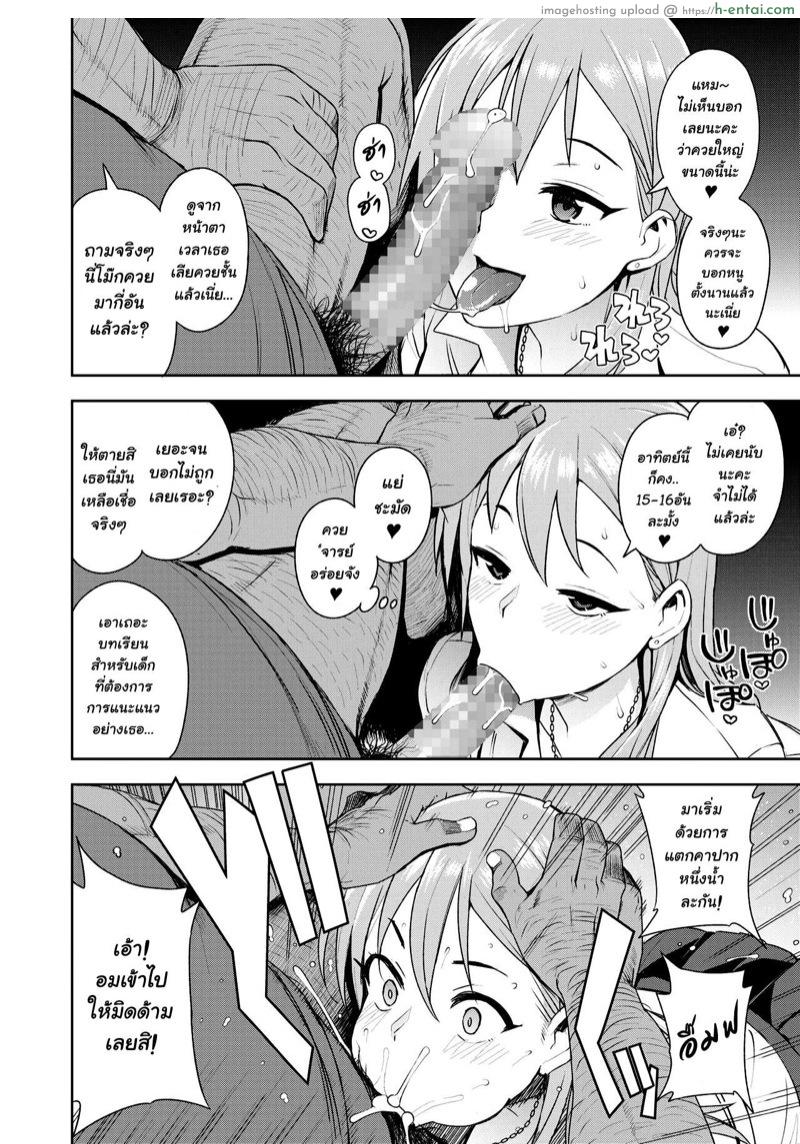 กะหรี่สาว ม.ปลาย - แผ่น 10