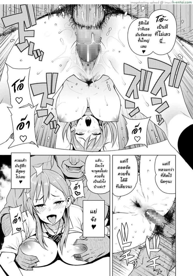 กะหรี่สาว ม.ปลาย - แผ่น 13