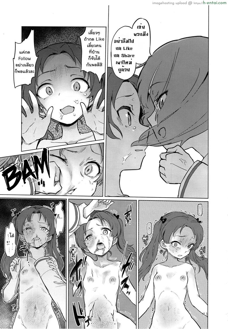 โดนเอาจนบอบ ชอบแบบซาดิส - แผ่น 21