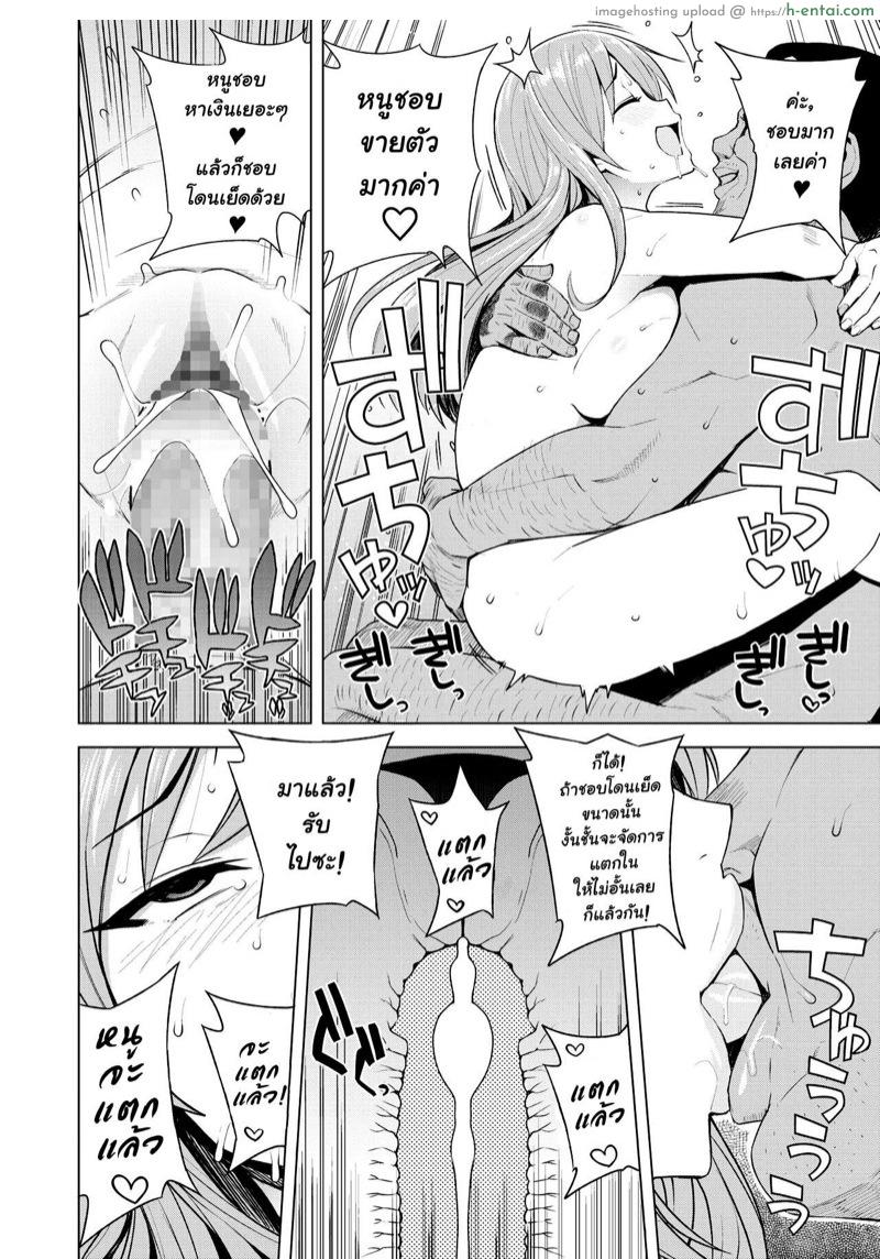 กะหรี่สาว ม.ปลาย - แผ่น 18