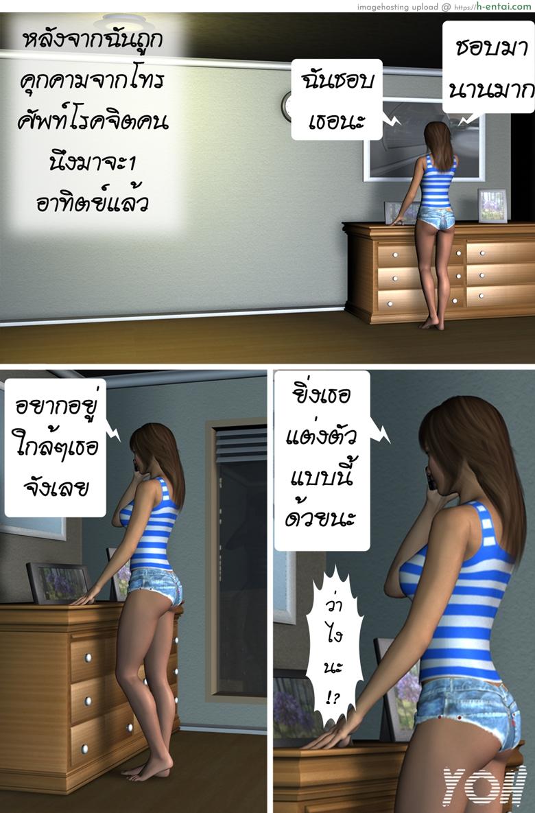 บันทึกของโลลิตา - ห้องให้เช่า - แผ่น 2