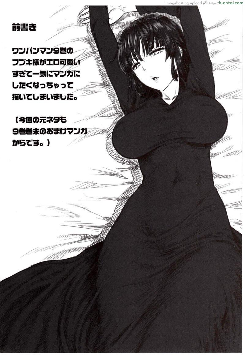 ฟุบุกิ vs 50ชาย - แผ่น 2