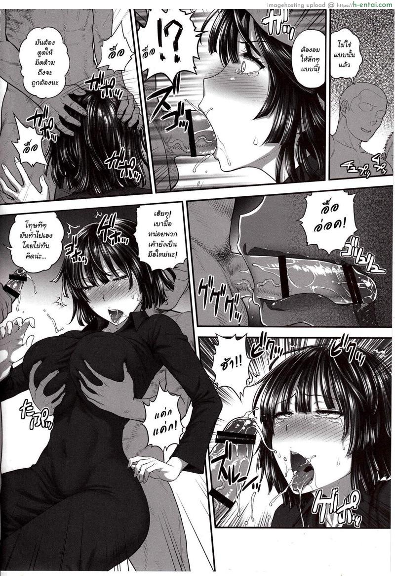 ฟุบุกิ vs 50ชาย - แผ่น 6