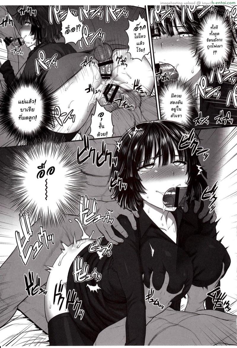 ฟุบุกิ vs 50ชาย - แผ่น 13