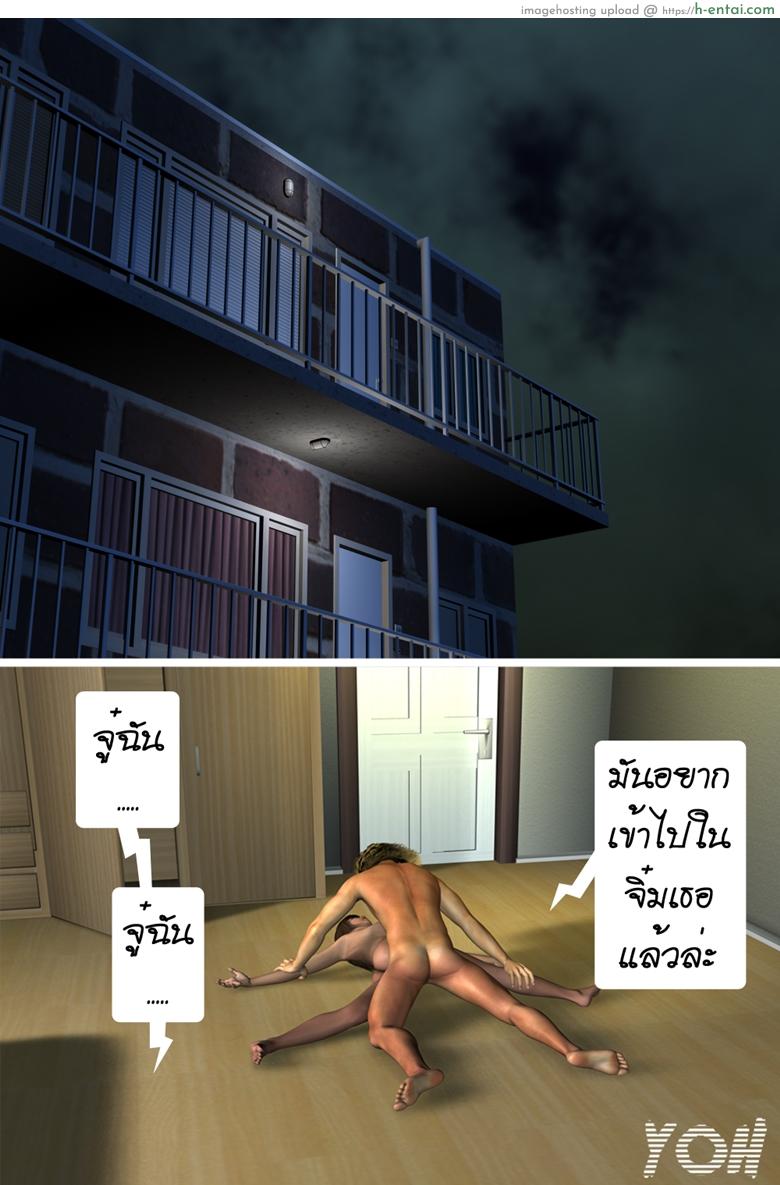 บันทึกของโลลิตา - ห้องให้เช่า - แผ่น 16