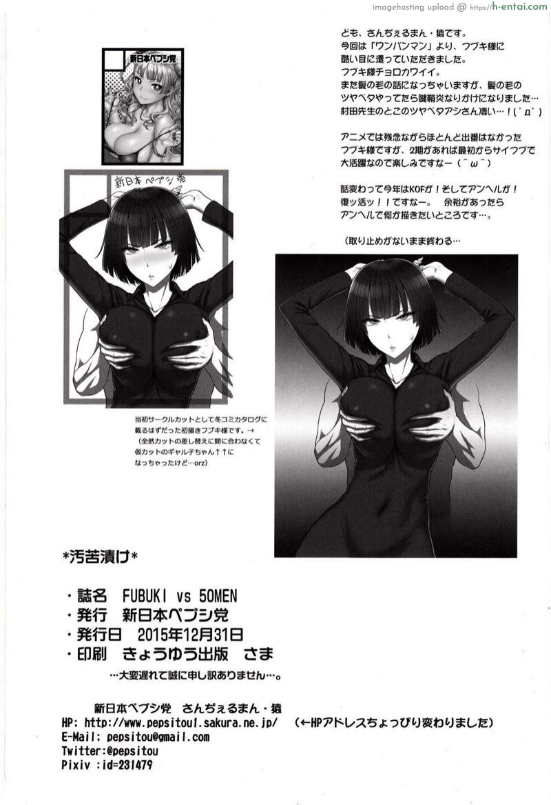 ฟุบุกิ vs 50ชาย - แผ่น 20