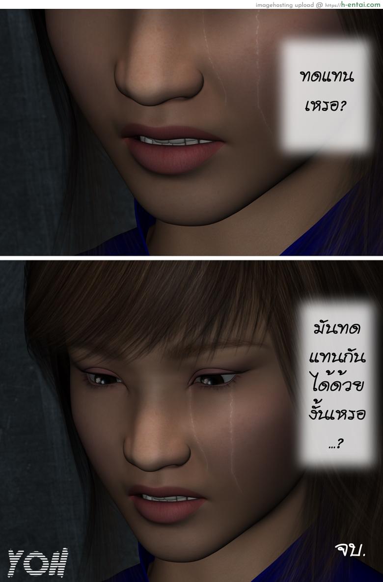 บันทึกของโลลิตา - ห้องให้เช่า - แผ่น 24