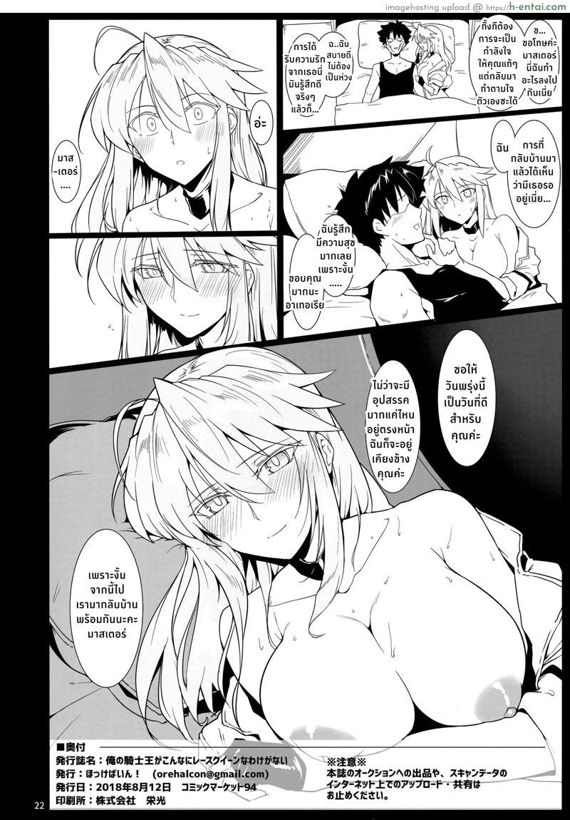 ให้ฉันช่วยนะคะมาสเตอร์ - แผ่น 21