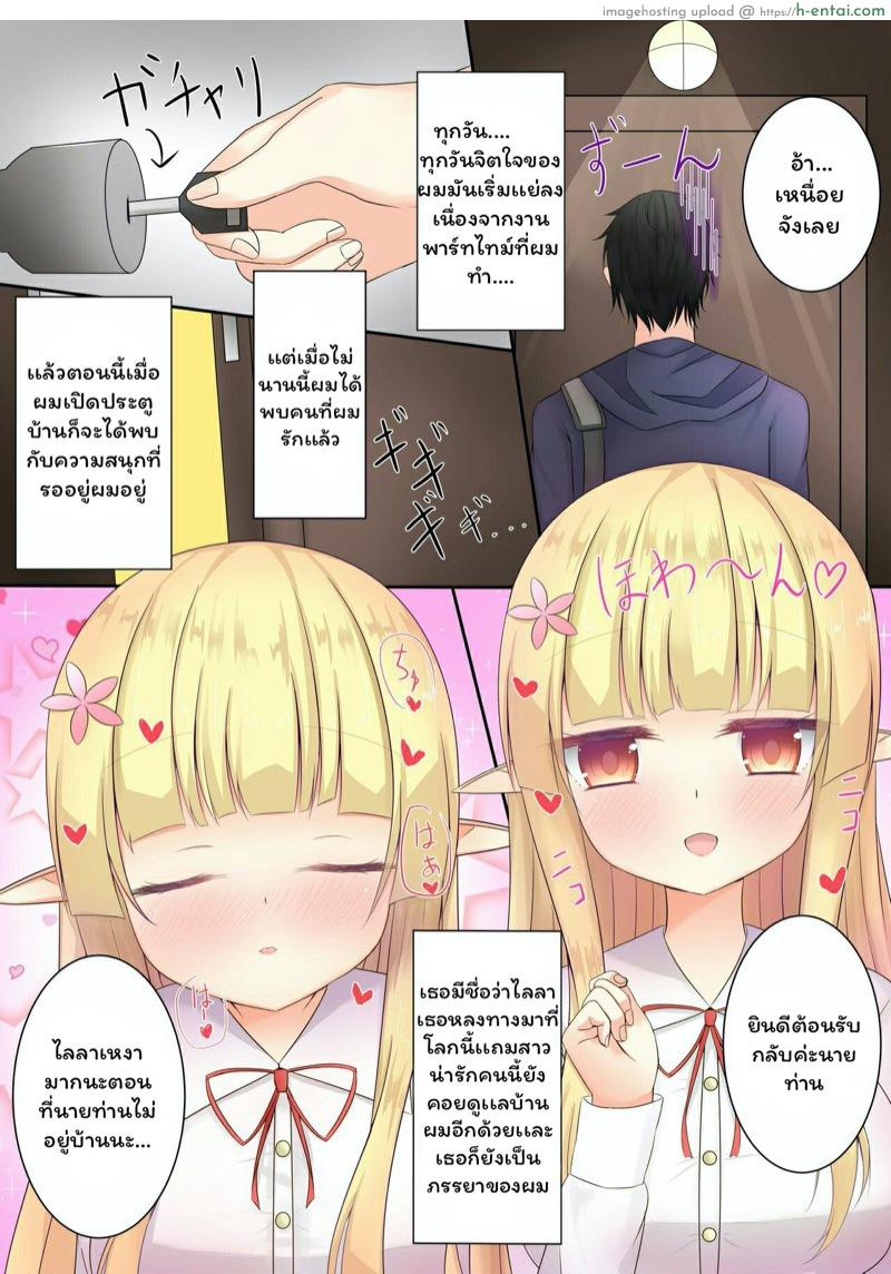 ถึงจะเบื่อเเต่ขอเเค่มีเธอก็พอเเล้ว - แผ่น 2