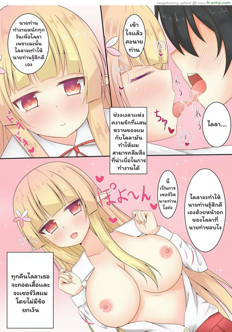 ถึงจะเบื่อเเต่ขอเเค่มีเธอก็พอเเล้ว - แผ่น 3