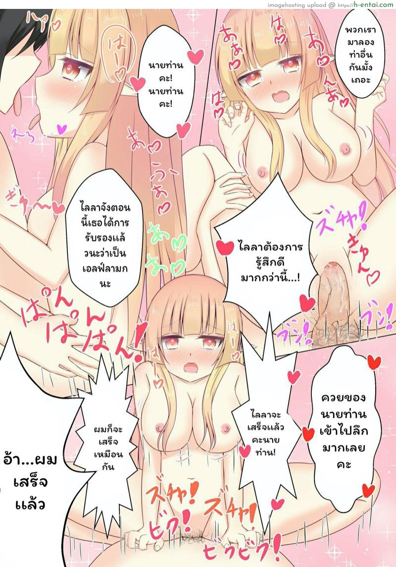 ถึงจะเบื่อเเต่ขอเเค่มีเธอก็พอเเล้ว - แผ่น 10