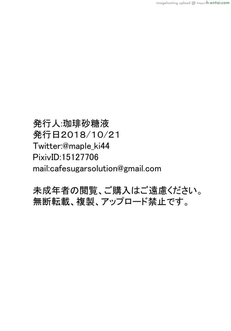 ถึงจะเบื่อเเต่ขอเเค่มีเธอก็พอเเล้ว - แผ่น 13