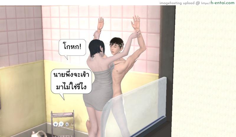 ยิ่งเเตกยิ่งเเกร่ง ภาคฺ B.L.A.D.E 5 - ปรับความเข้าใจ - แผ่น 4