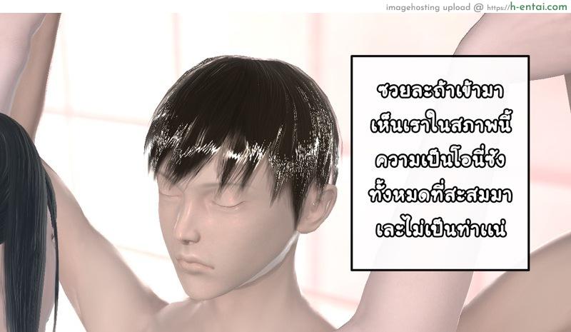 ยิ่งเเตกยิ่งเเกร่ง ภาคฺ B.L.A.D.E 5 - ปรับความเข้าใจ - แผ่น 8