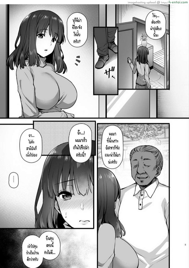 บริการขยี้กาม - แผ่น 4