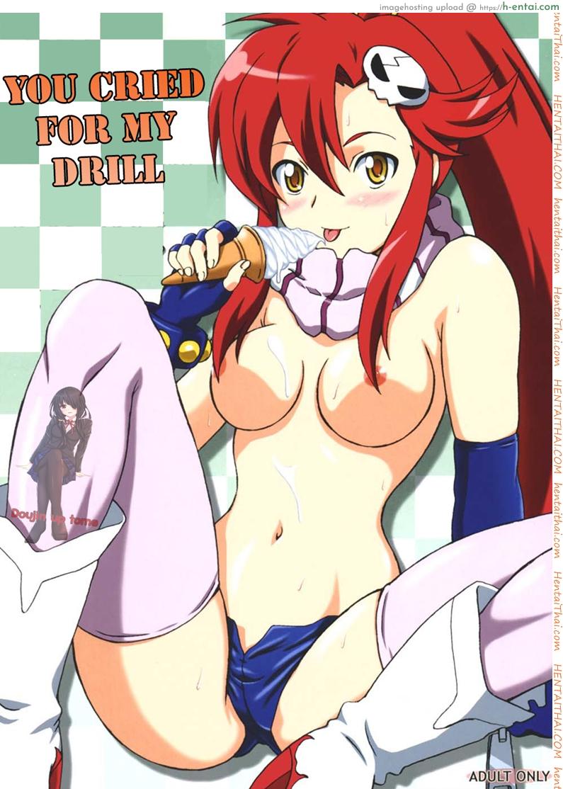 โดจิน พุ่งไปเลยสว่านของฉัน (SC36) [Brain Dead (Eiji)] Ore no Drill ni Omae ga Naita | You Cried For My Drill (Tengen Toppa Gurren Lagann) แปลไทย 2