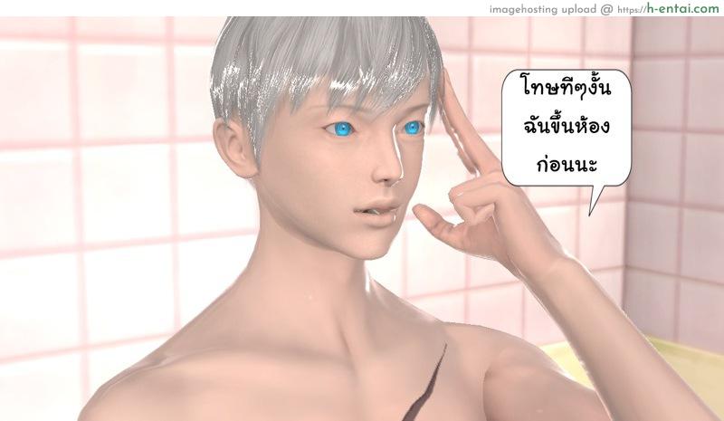 ยิ่งเเตกยิ่งเเกร่ง ภาคฺ B.L.A.D.E 5 - ปรับความเข้าใจ - แผ่น 13