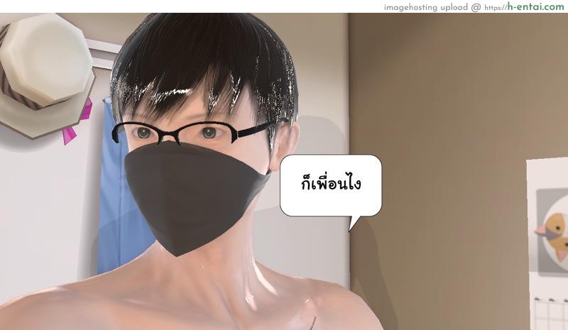 ยิ่งเเตกยิ่งเเกร่ง ภาคฺ B.L.A.D.E 5 - ปรับความเข้าใจ - แผ่น 21