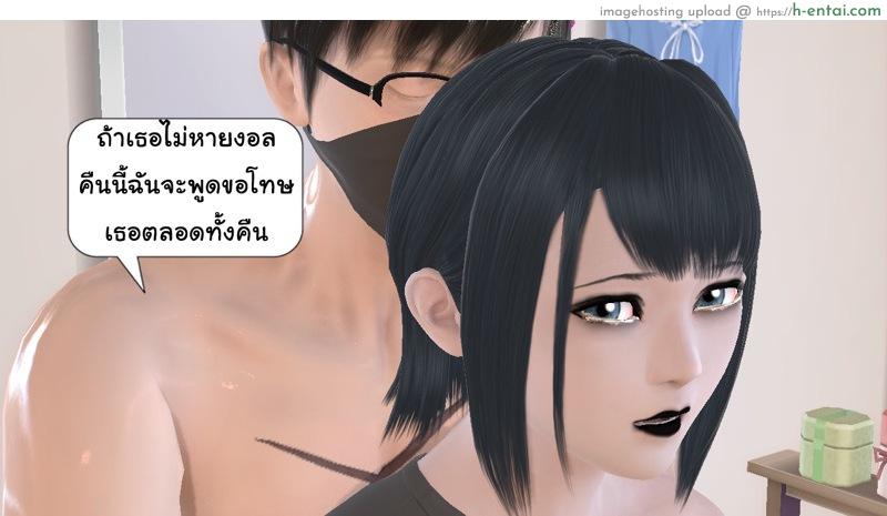 ยิ่งเเตกยิ่งเเกร่ง ภาคฺ B.L.A.D.E 5 - ปรับความเข้าใจ - แผ่น 24