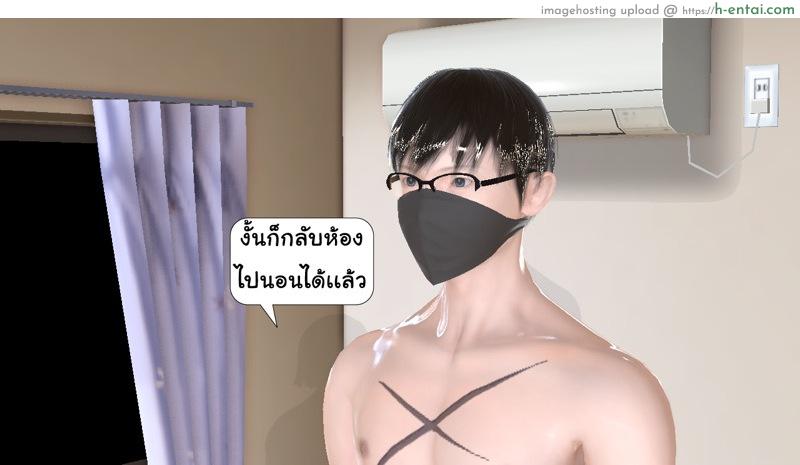 ยิ่งเเตกยิ่งเเกร่ง ภาคฺ B.L.A.D.E 5 - ปรับความเข้าใจ - แผ่น 31