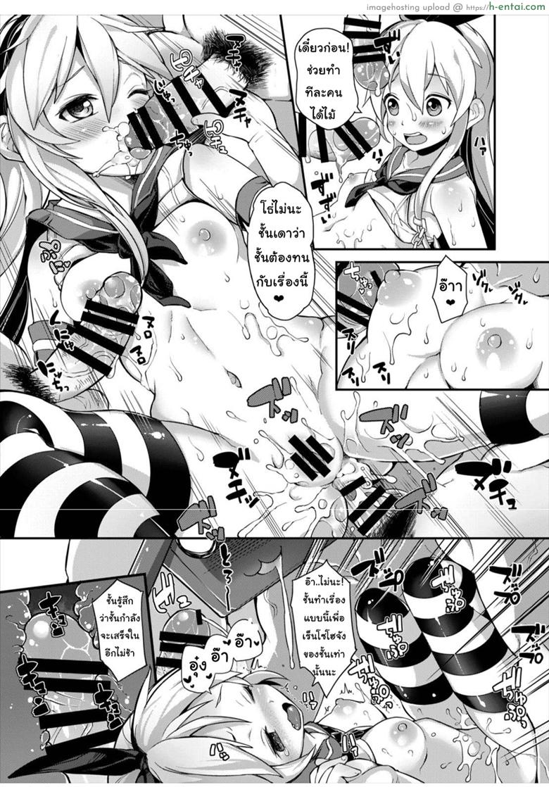 การซ่อมบำรุงของหนูชิมะ - แผ่น 4 การซ่อมบำรุงของหนูชิมะ - แผ่น 4