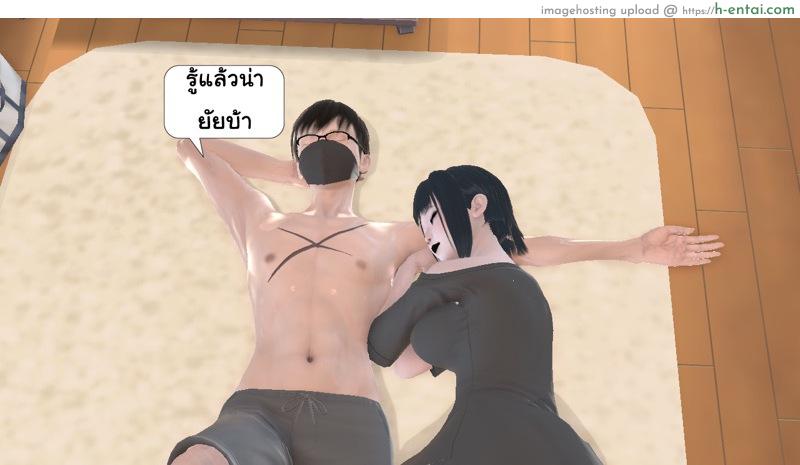 ยิ่งเเตกยิ่งเเกร่ง ภาคฺ B.L.A.D.E 5 - ปรับความเข้าใจ - แผ่น 40