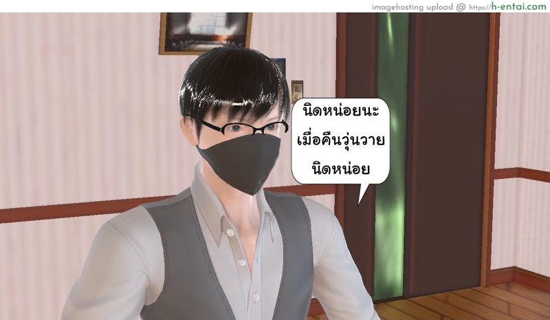 ยิ่งเเตกยิ่งเเกร่ง ภาคฺ B.L.A.D.E 5 - ปรับความเข้าใจ - แผ่น 42