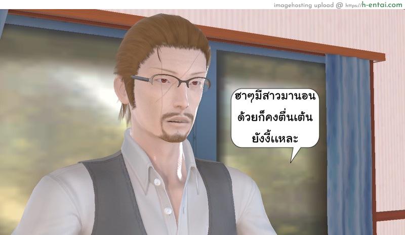 ยิ่งเเตกยิ่งเเกร่ง ภาคฺ B.L.A.D.E 5 - ปรับความเข้าใจ - แผ่น 43