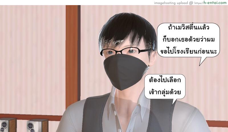 ยิ่งเเตกยิ่งเเกร่ง ภาคฺ B.L.A.D.E 5 - ปรับความเข้าใจ - แผ่น 44