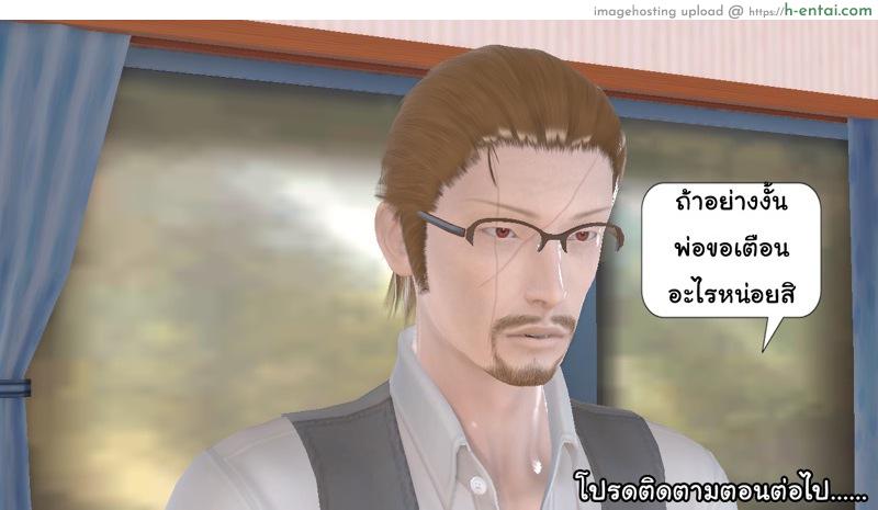 ยิ่งเเตกยิ่งเเกร่ง ภาคฺ B.L.A.D.E 5 - ปรับความเข้าใจ - แผ่น 45