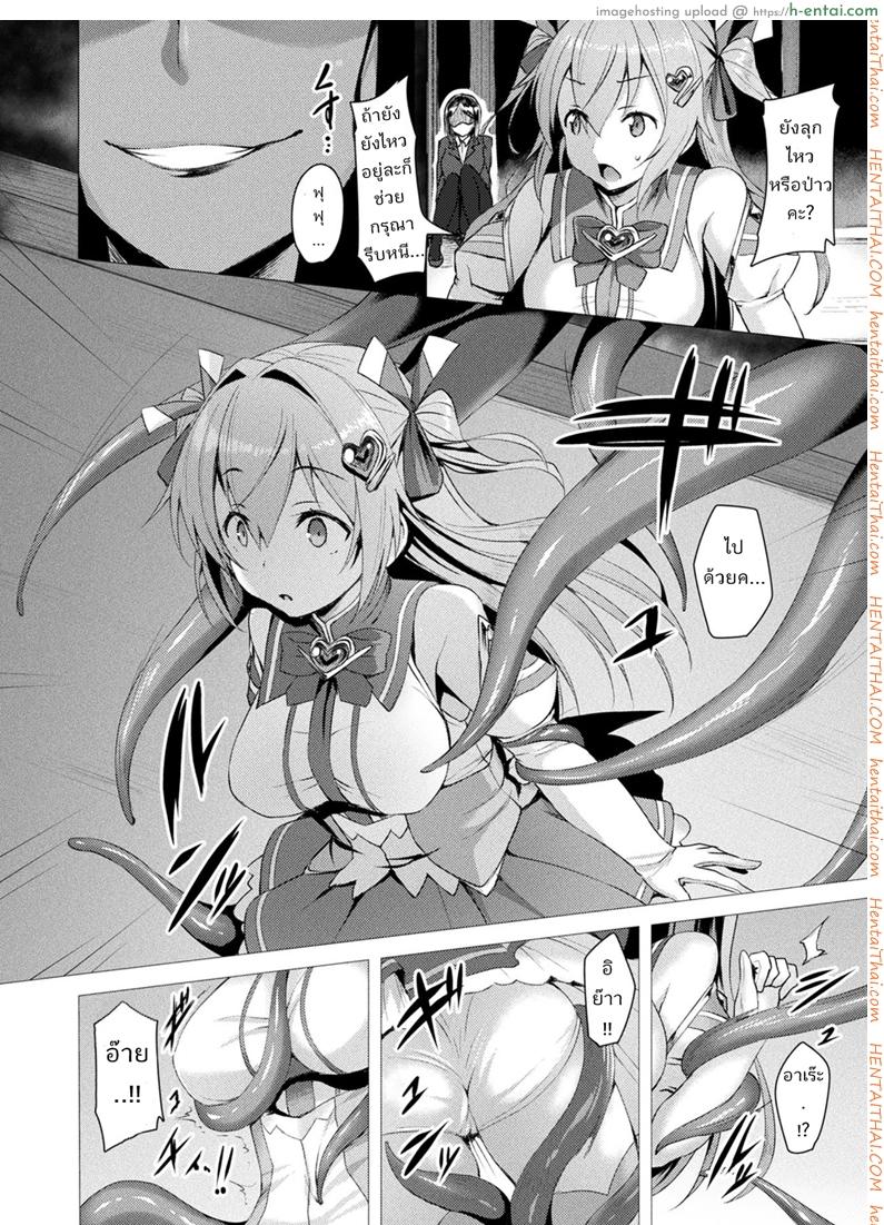 ฑูตแห่งความรัก เลิฟเมรี่มาแล้วจ้า - แผ่น 5