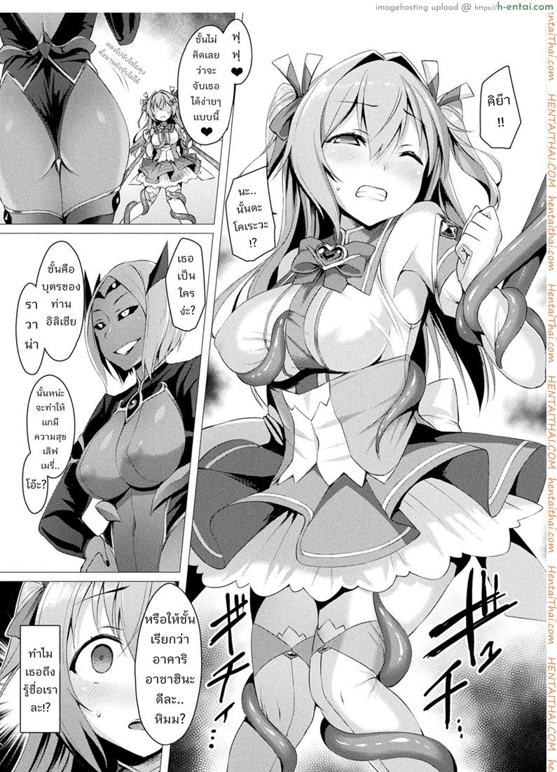 ฑูตแห่งความรัก เลิฟเมรี่มาแล้วจ้า - แผ่น 6