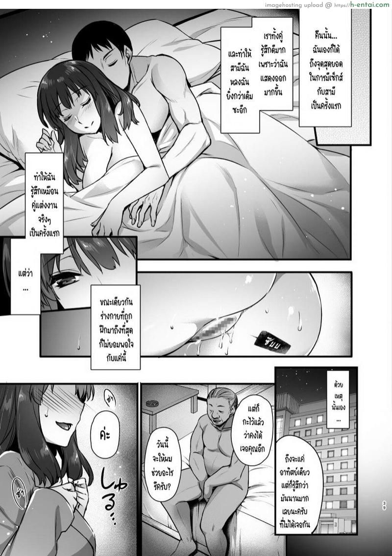 บริการขยี้กาม - แผ่น 38